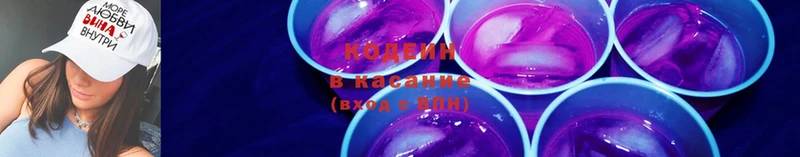 Codein Purple Drank  Задонск 