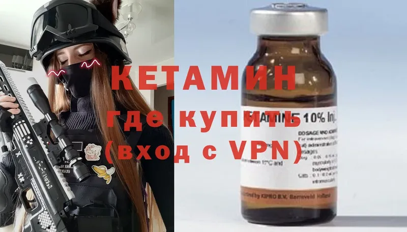 Кетамин ketamine  Задонск 