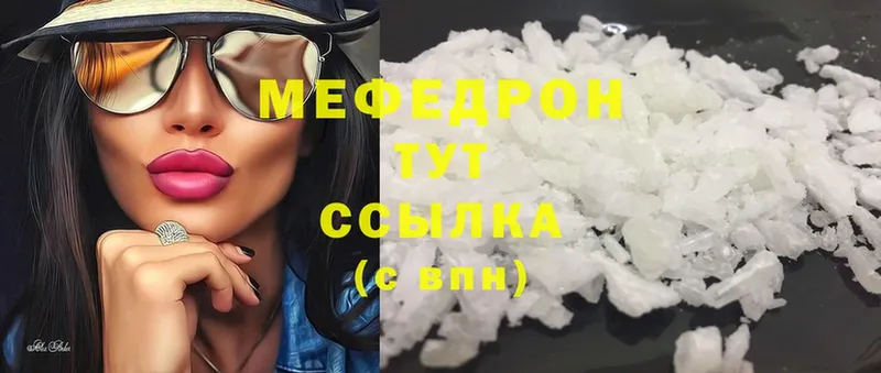 Меф mephedrone  гидра ССЫЛКА  Задонск  площадка Telegram  где найти наркотики 